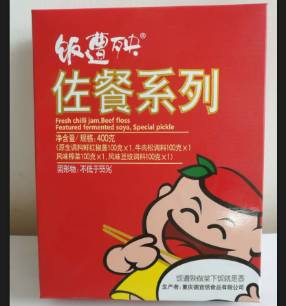 白卡紙食品盒