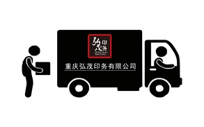 成品送貨 