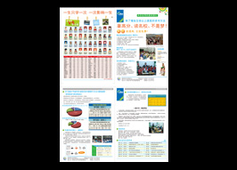 企業(yè)報紙
