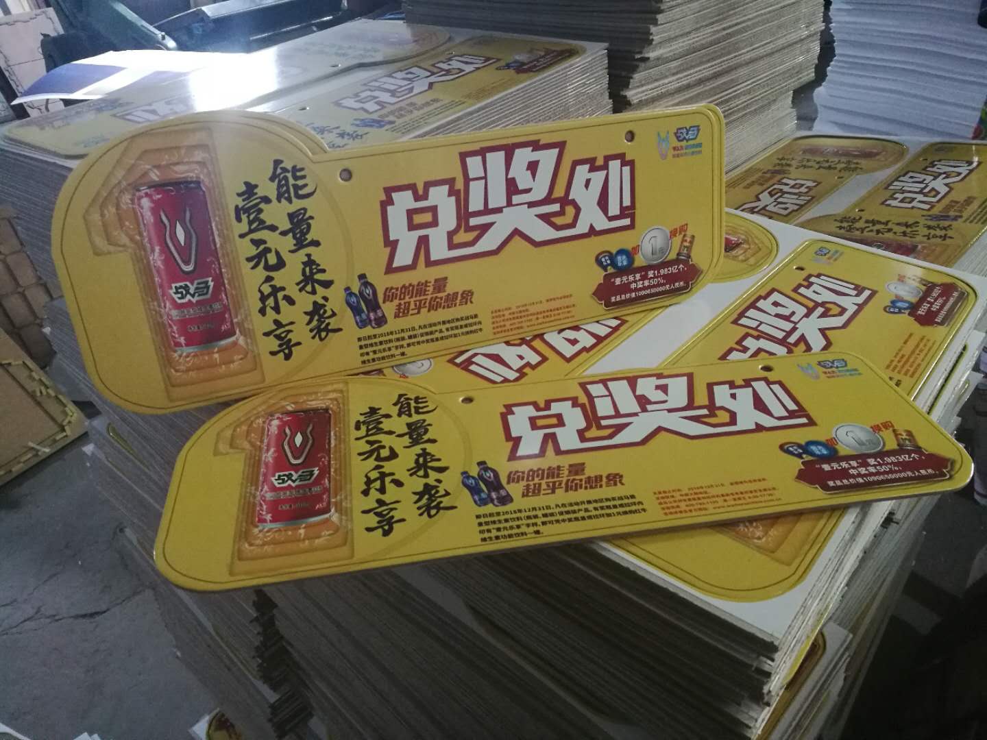 紙質(zhì)廣告牌