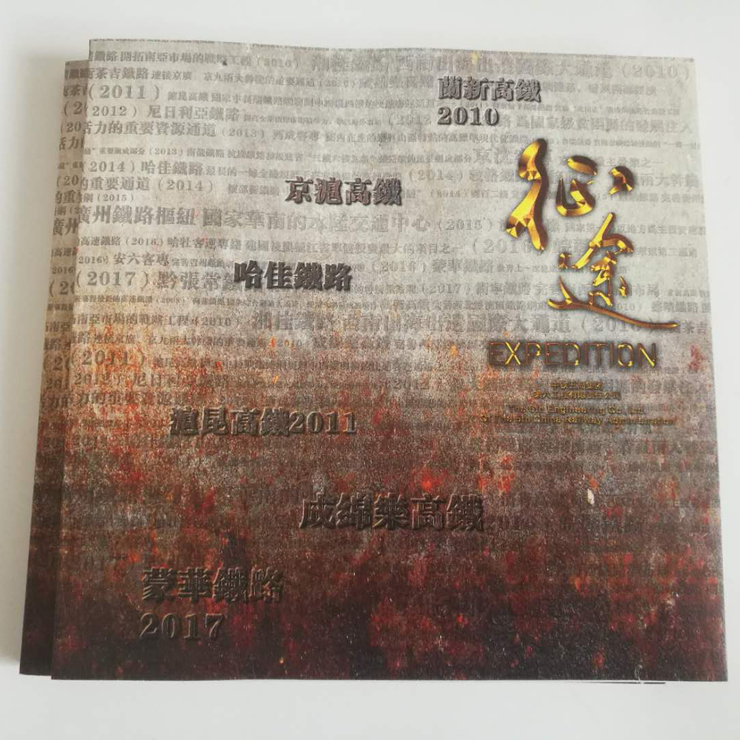 精裝書