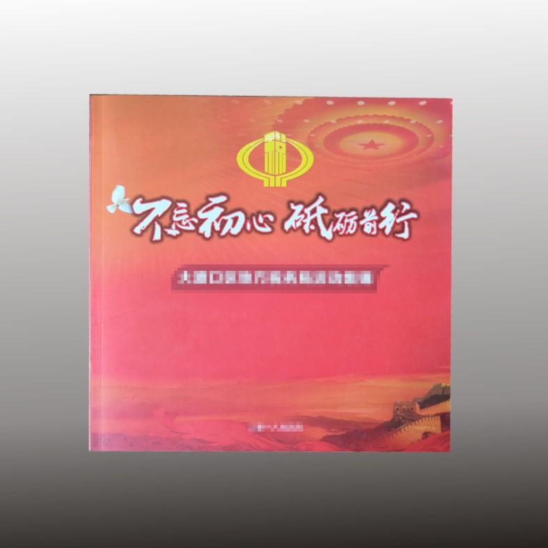鎖線膠裝畫冊