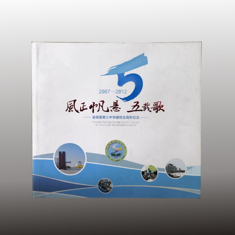 鎖線裝訂畫冊