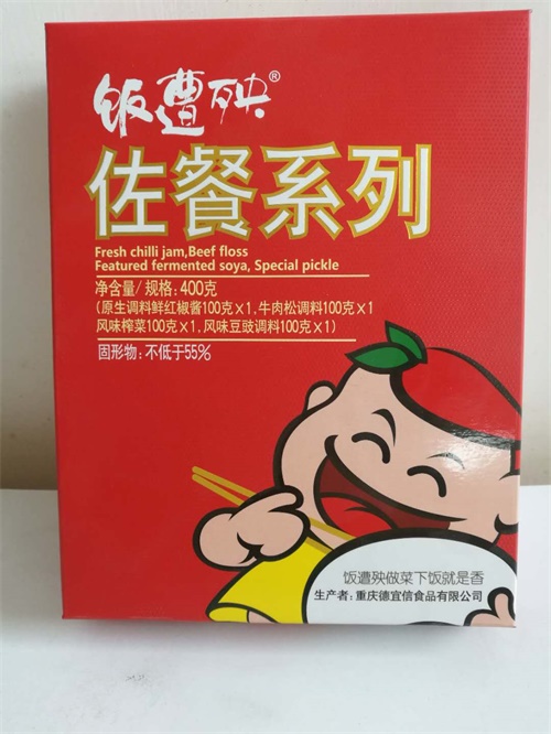 白卡紙食品盒.jpg